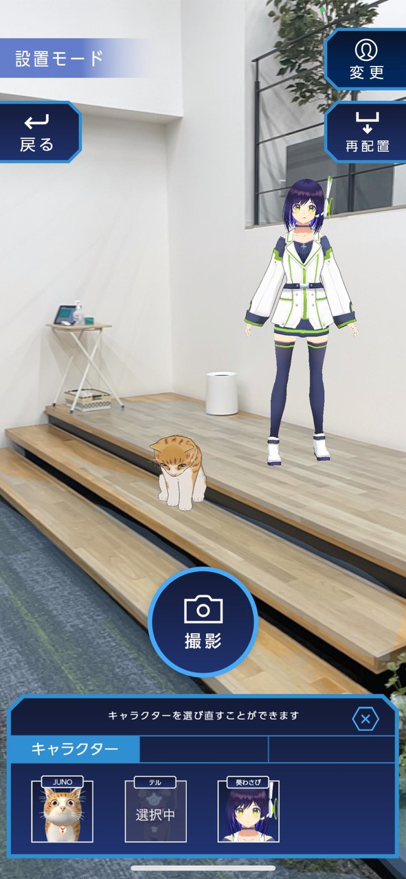 YupiteruAR screenshot image 9_Popularmodapk.com