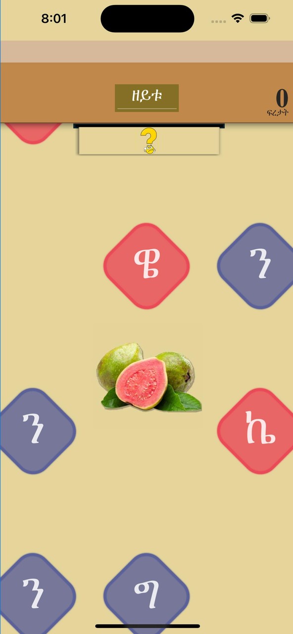 Word Learner ተማሃራይ ቃላት screenshot image 3_Popularmodapk.com