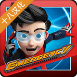 紧急救援汉化破解版（十八汉化组）<span>(mod)</span>1.9.8_Popularmodapk.com