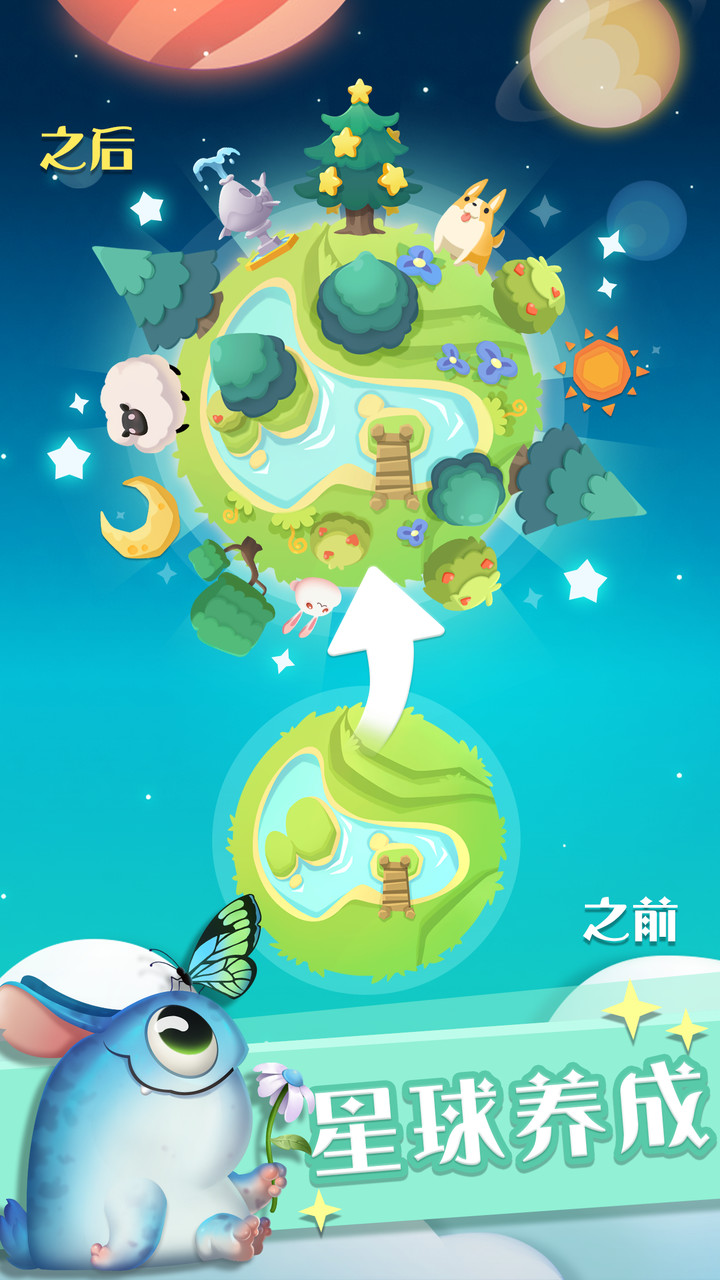 喵星旅行破解版<span>(mod)</span> screenshot image 3_Popularmodapk.com