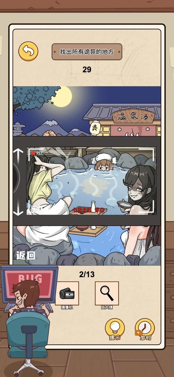 沙雕的日常-一代沙雕日記沙雕梗傳文字的世界進擊的漢字找茬王 screenshot image 3_Popularmodapk.com