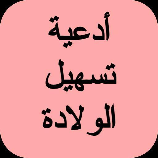 The claim of facilitating the birth - without net screenshot image 1_Popularmodapk.com