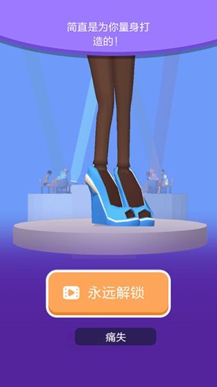 I Am the Most Beautiful on High Heels(Get rewards without watching ads) screenshot image 3_Popularmodapk.com
