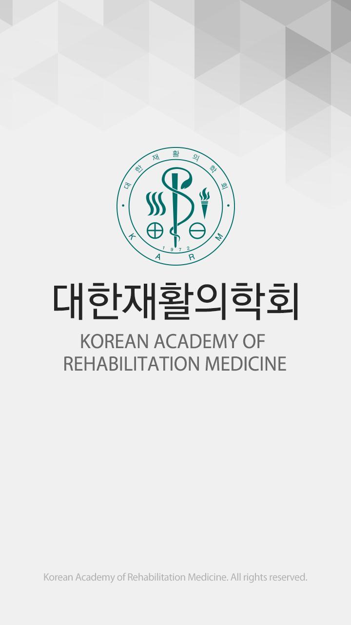대한재활의학회 screenshot image 6_Popularmodapk.com