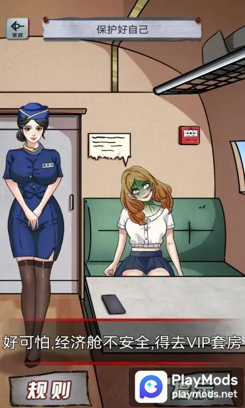 异界惊魂<span>(No Ads)</span> screenshot image 4_Popularmodapk.com