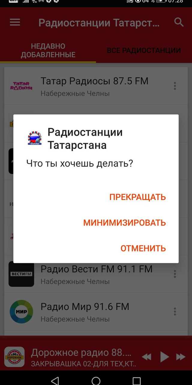 Tatarstan Radio Stations screenshot image 8_Popularmodapk.com