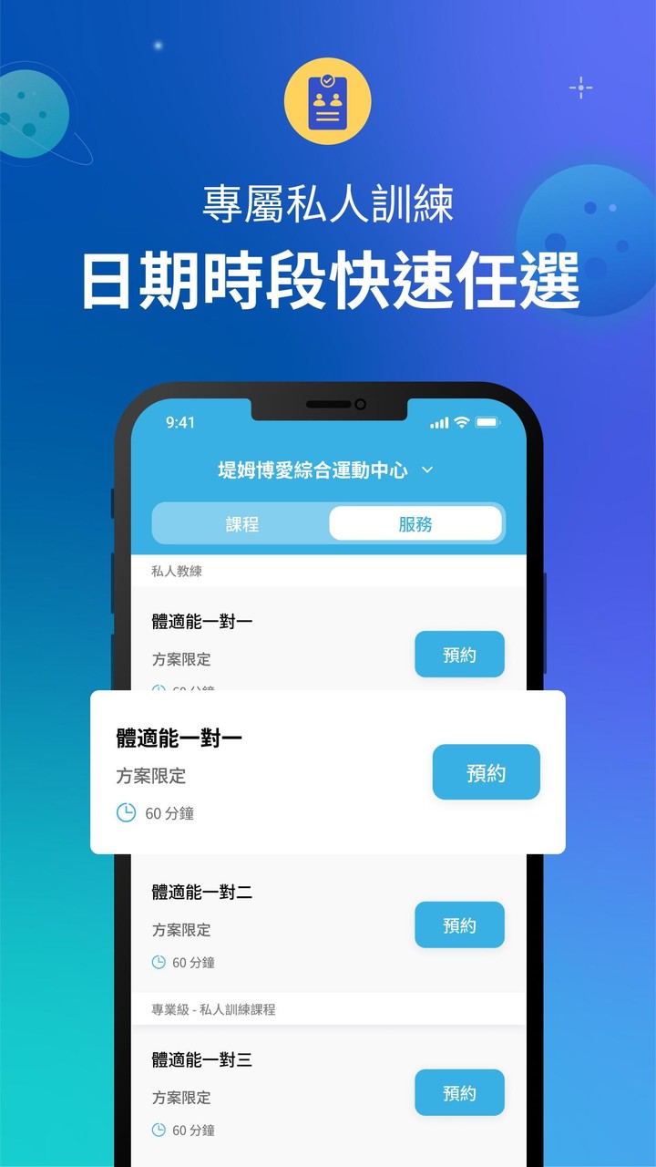 堤姆博愛綜合運動中心 screenshot image 7_Popularmodapk.com