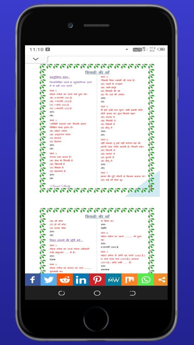 Class 12th Hindi Solution screenshot image 7_Popularmodapk.com