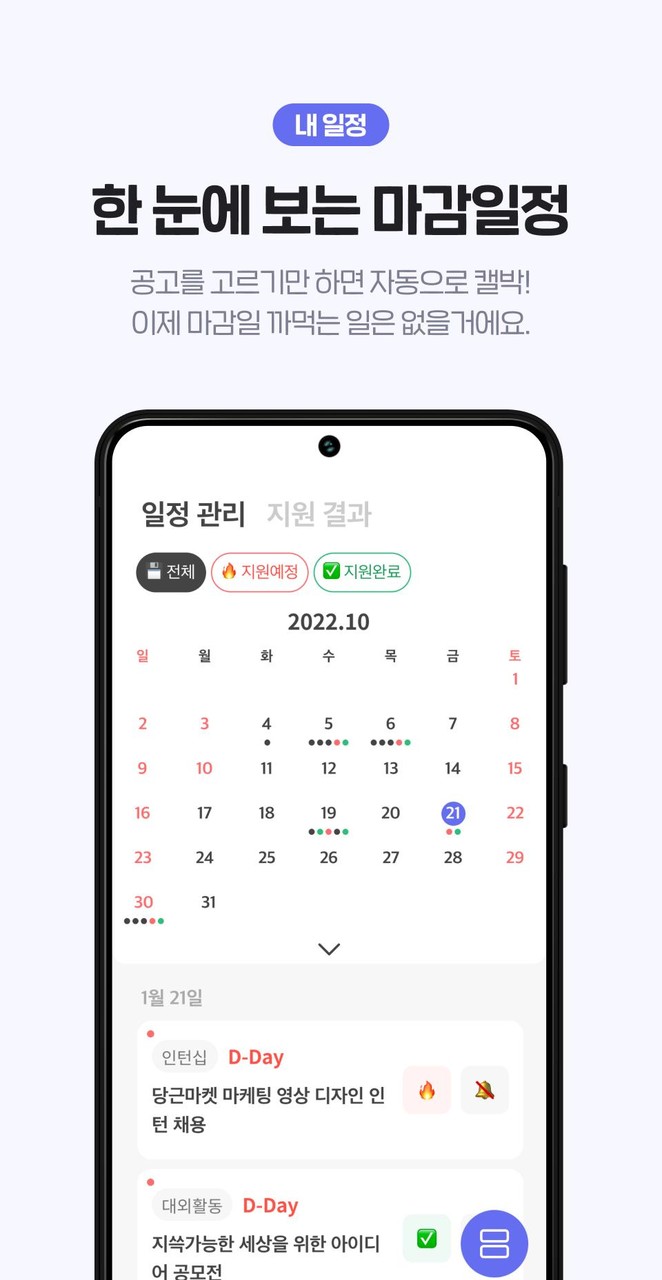 슥삭 - 대학생 커리어 성장 플랫폼 screenshot image 10_Popularmodapk.com