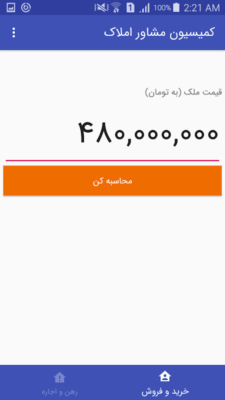 Commission کمیسیون بنگاه screenshot image 4_Popularmodapk.com