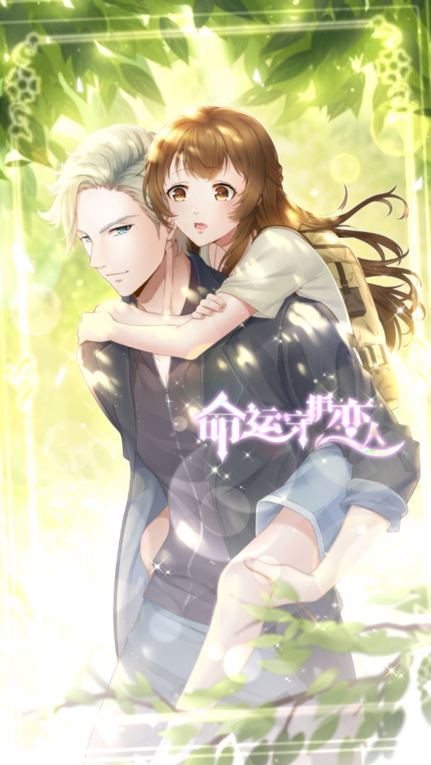 Destiny Guardian lover (trial version) screenshot image 5_Popularmodapk.com