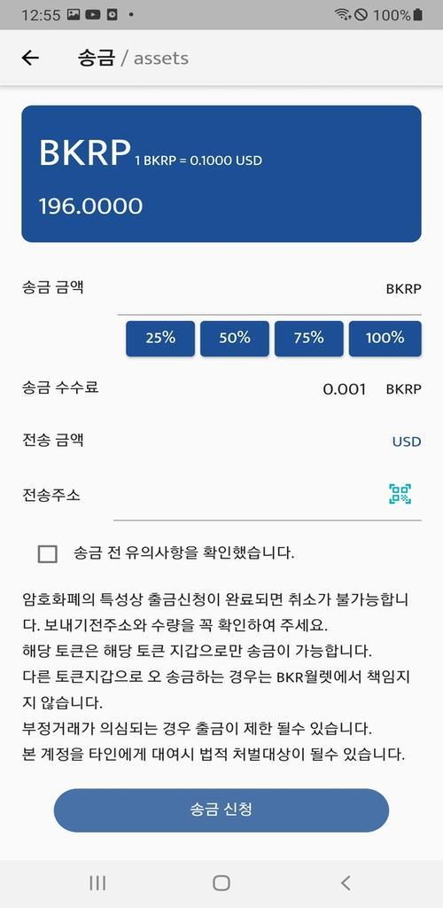 BALKARI WALLET - BKR 월렛,발카리 월렛 screenshot image 3_Popularmodapk.com