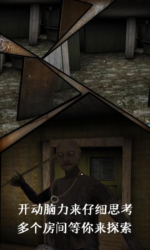 恐怖奶奶2 screenshot image 3_Popularmodapk.com
