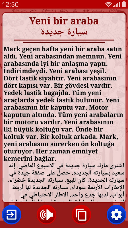 شامل اللغة التركية screenshot image 13_Popularmodapk.com