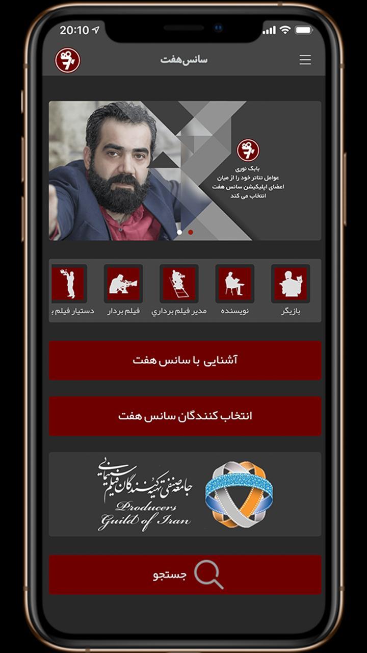 sans7 screenshot image 1_Popularmodapk.com