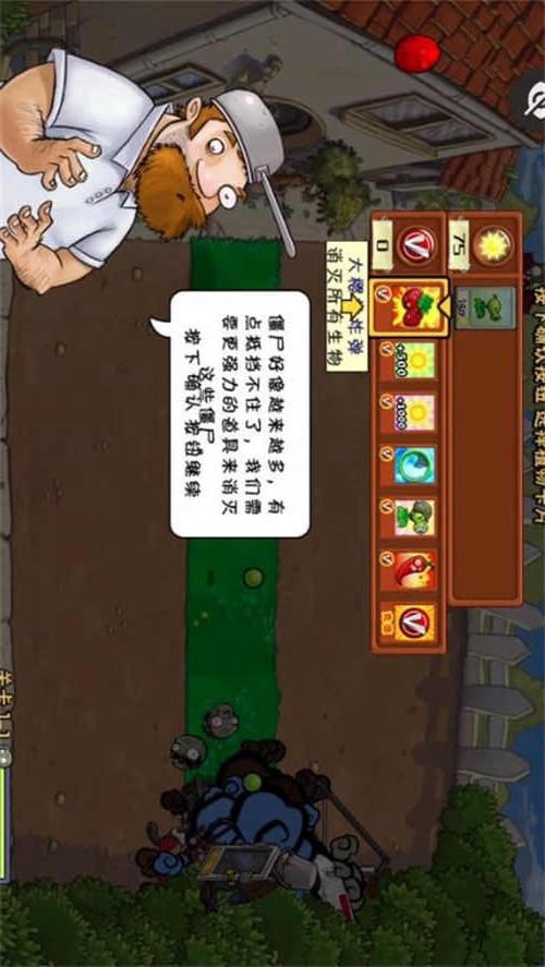 植物大战僵尸War电脑版<span>(PC)</span> screenshot image 2_Popularmodapk.com