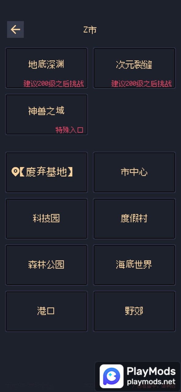未知觉醒:被放弃的城市<span>(No ads)</span> screenshot image 4_Popularmodapk.com