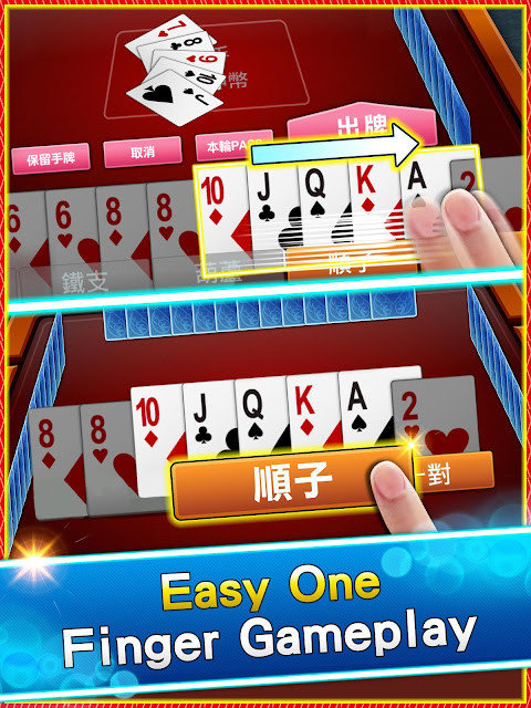 神來也Poker- Big2,Sevens,Landlord screenshot image 4_Popularmodapk.com