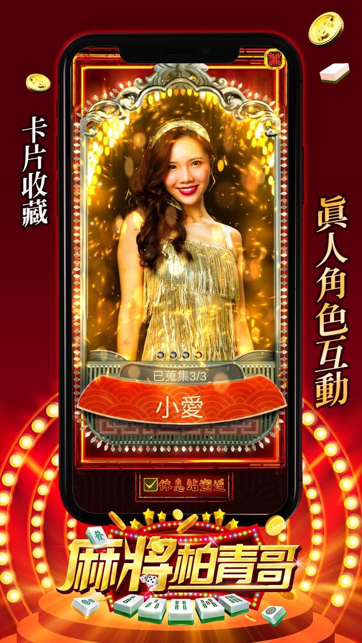 麻將柏青哥：十張輕鬆做大牌 screenshot image 9_Popularmodapk.com