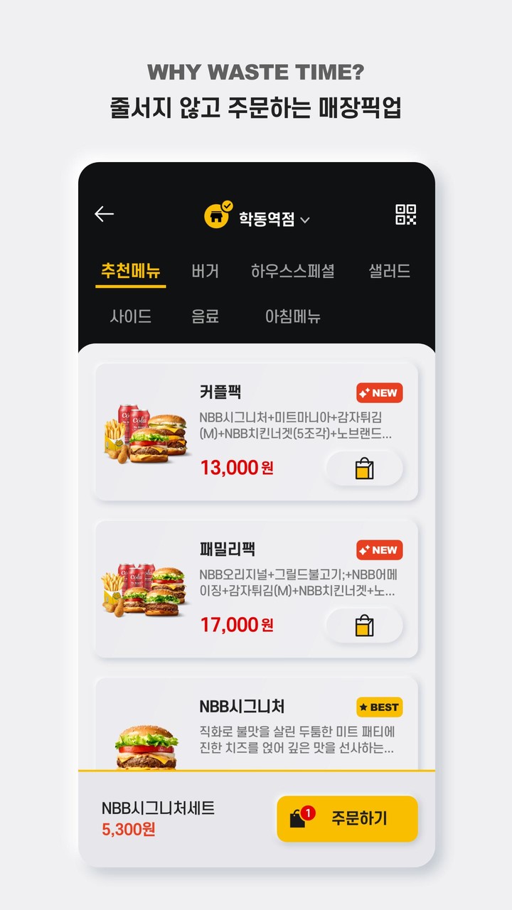 노브랜드버거 screenshot image 8_Popularmodapk.com