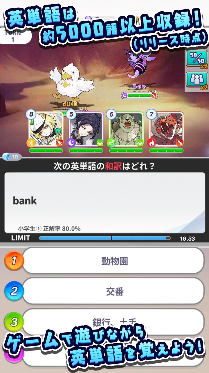 英語クイズRPG 英語メモリーズ screenshot image 3_Popularmodapk.com