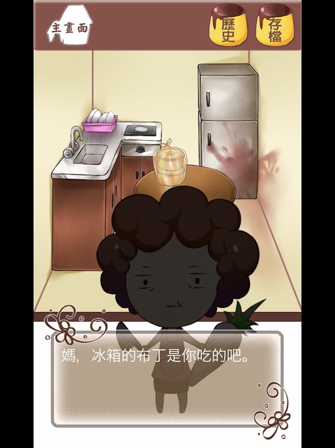 Who stole my pudding(no ads) screenshot image 17_Popularmodapk.com