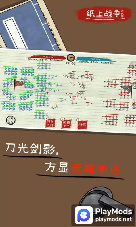 纸上战争2<span>(No Ads)</span> screenshot image 1_Popularmodapk.com