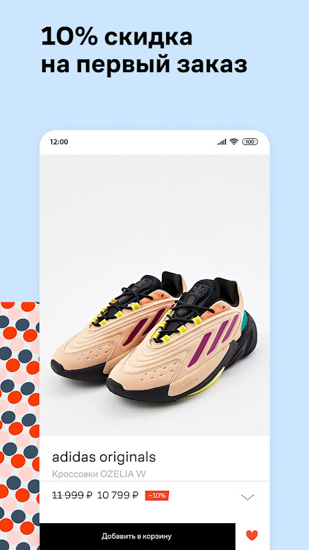 Lamoda интернет магазин одежды screenshot image 6_Popularmodapk.com