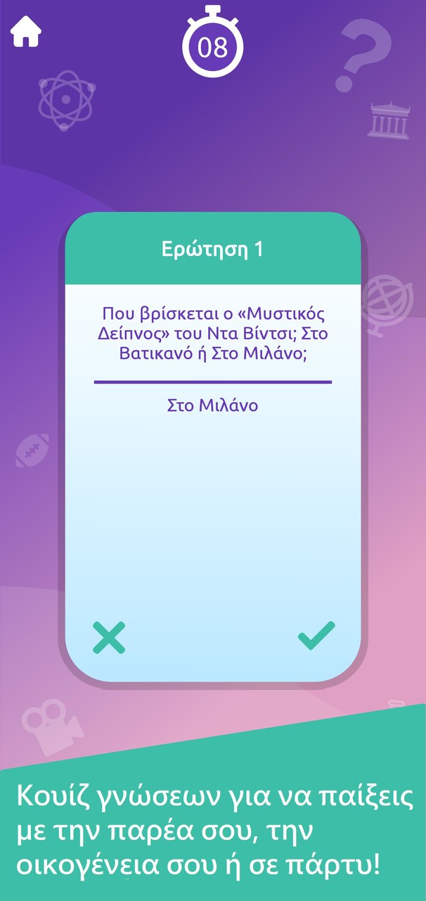Βρες Το Πες Το: Trivia Παρέας! screenshot image 2_Popularmodapk.com