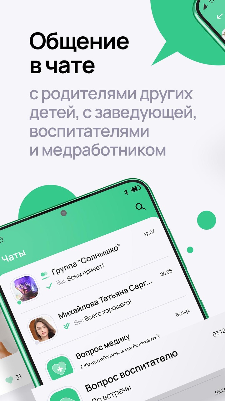 Растём вместе screenshot image 4_Popularmodapk.com