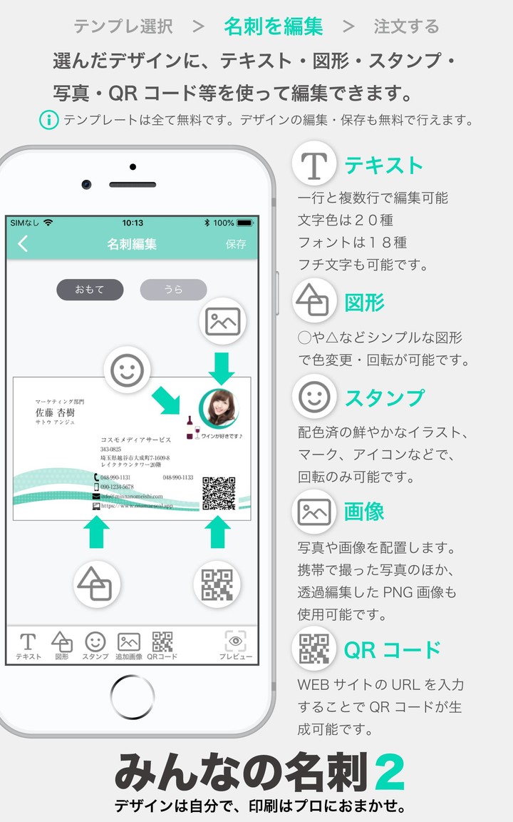 みんなの名刺２ screenshot image 14_Popularmodapk.com