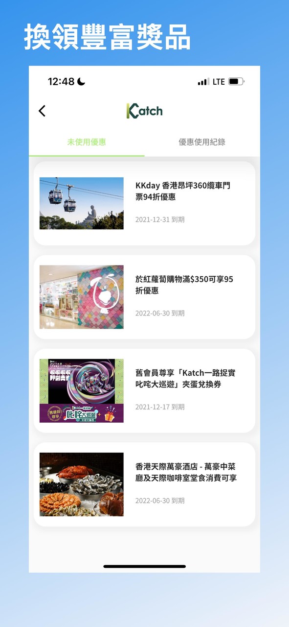 Katch screenshot image 3_Popularmodapk.com