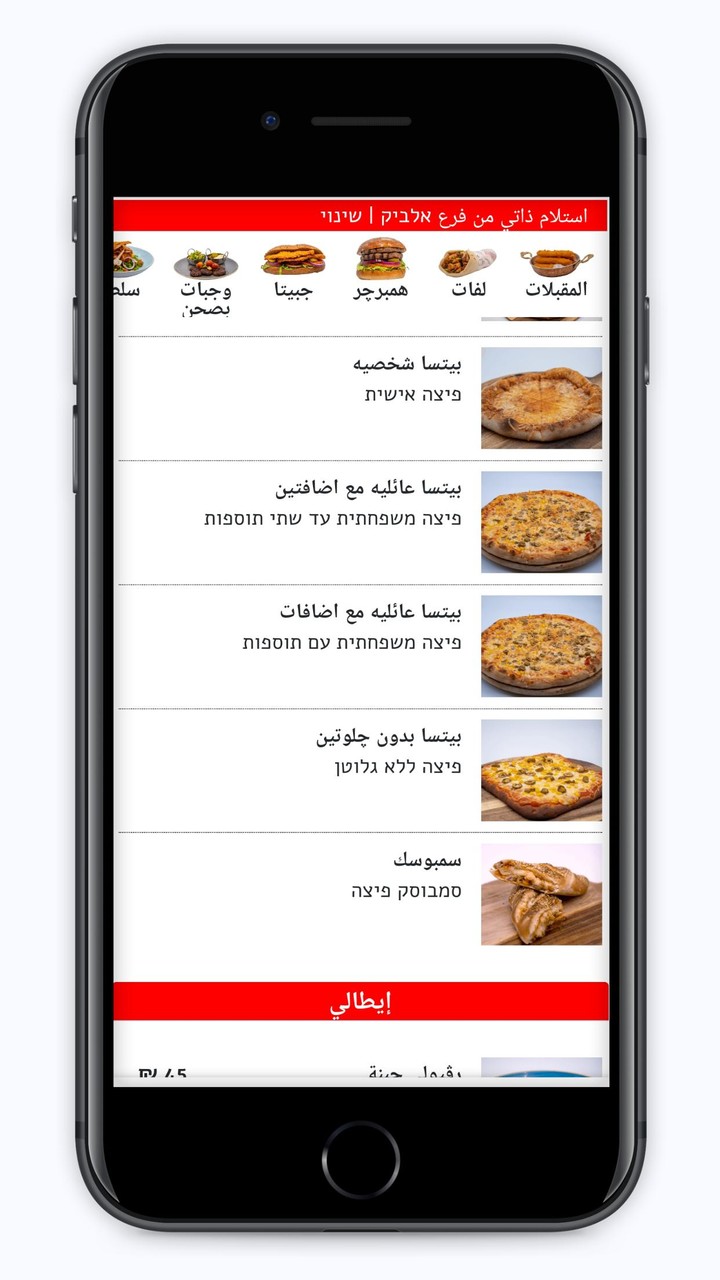 البيك screenshot image 3_Popularmodapk.com