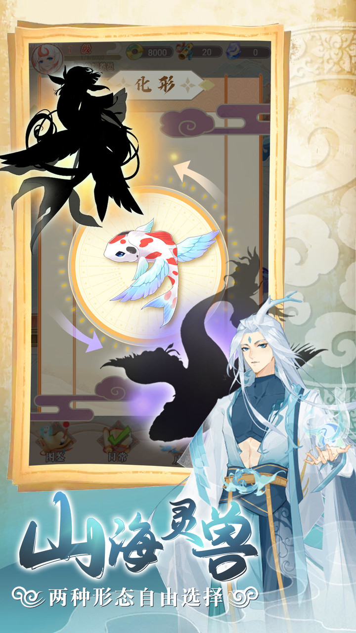 全民养灵兽<span>(No Ads)</span> screenshot image 1_Popularmodapk.com