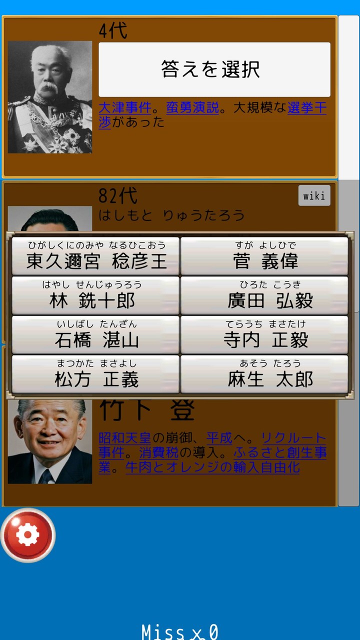 歴史書き取り カキトリア screenshot image 3_Popularmodapk.com