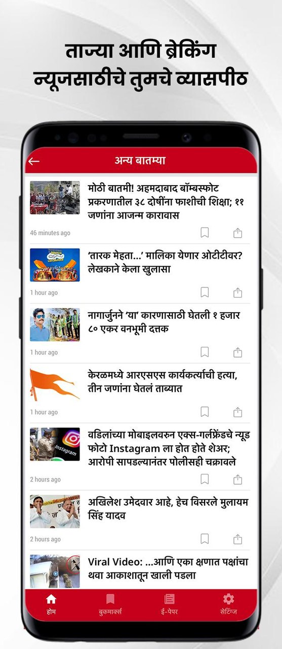 Loksatta Marathi News + Epaper screenshot image 9_Popularmodapk.com