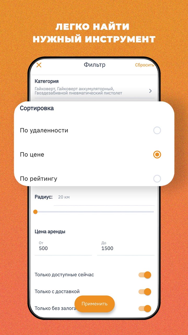 YouTool – прокат инструмента screenshot image 4_Popularmodapk.com