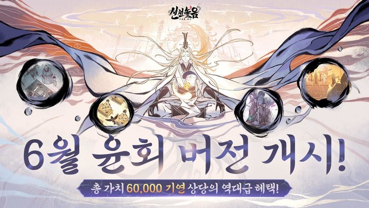 신선놀음: 이모털 월드<span>(KR)</span> screenshot image 1_Popularmodapk.com