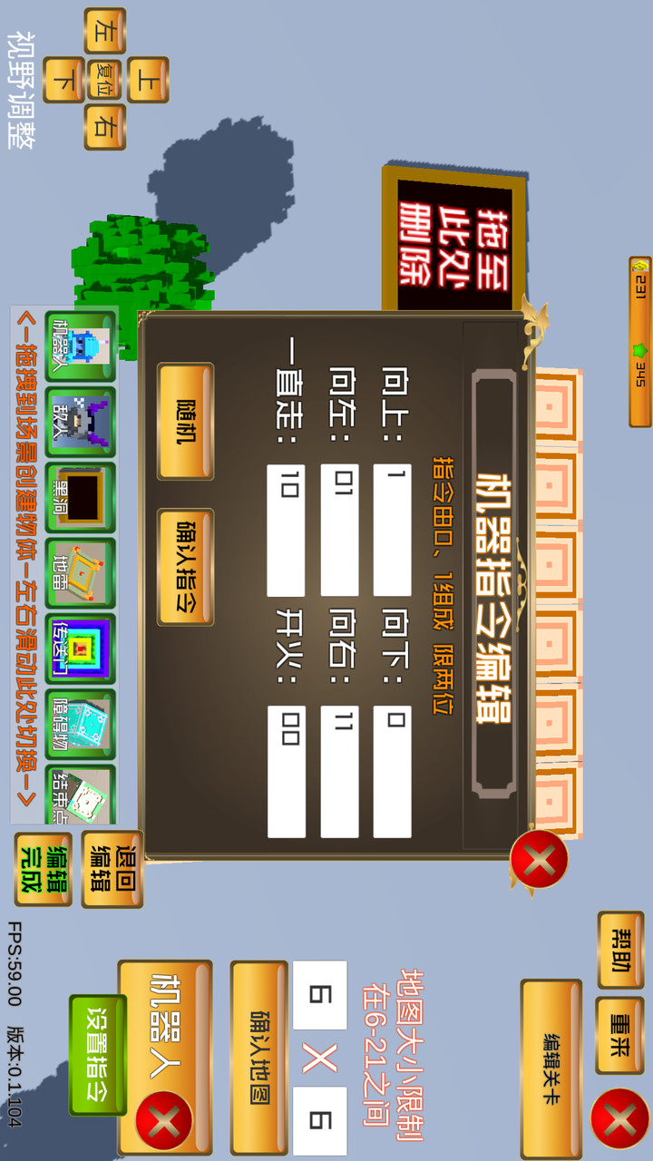 机器人营救破解版<span>(mod)</span> screenshot image 6_Popularmodapk.com