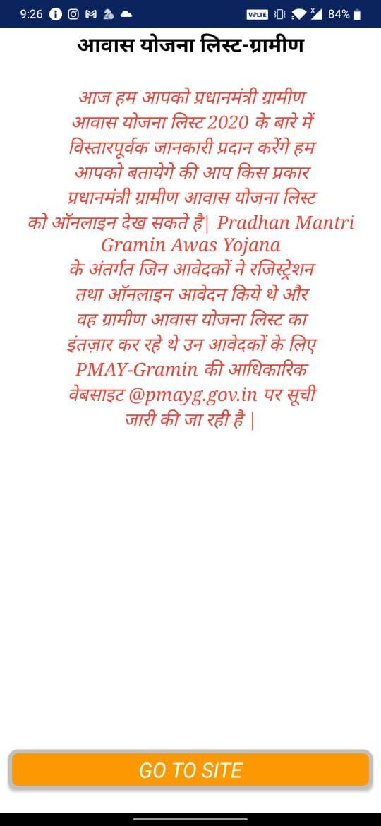 आवास योजना की नई सूची Awas screenshot image 9_Popularmodapk.com