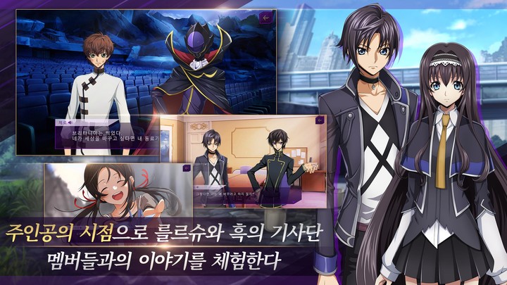 코드기어스 반역의 를르슈　로스트 스토리즈 screenshot image 3_Popularmodapk.com