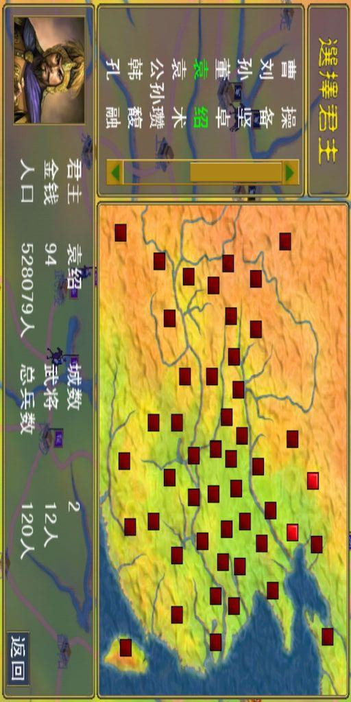 三国群英传<span>(Invincible)</span> screenshot image 4_Popularmodapk.com