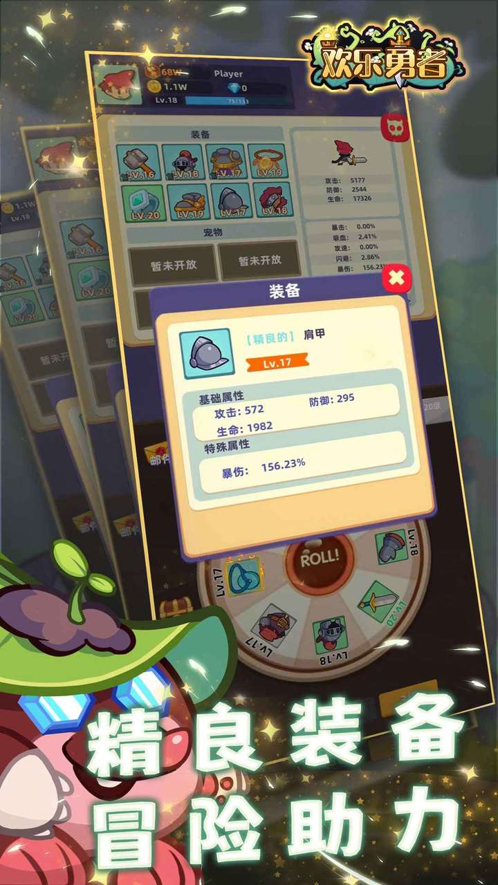 欢乐勇者 screenshot image 3_Popularmodapk.com