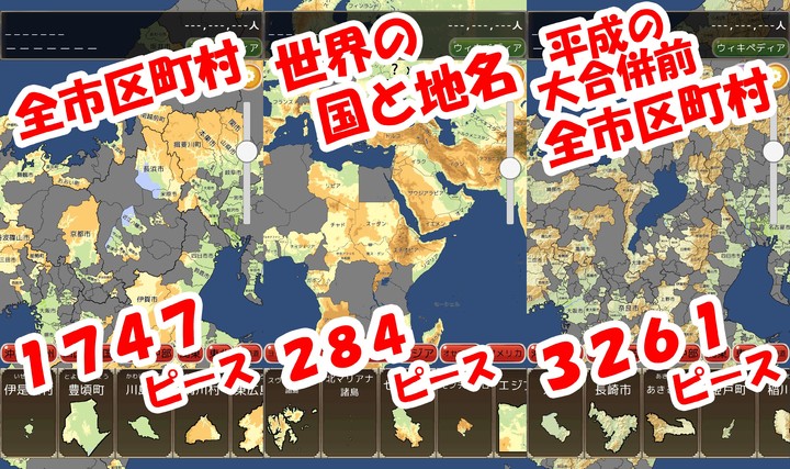 地図パズル　まぷすた screenshot image 2_Popularmodapk.com