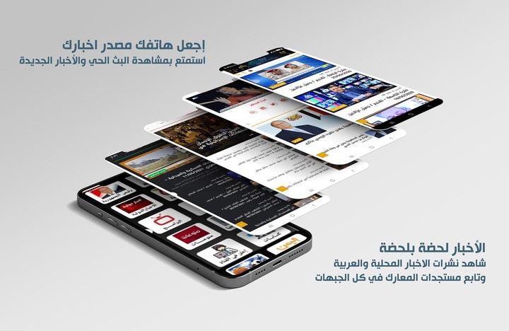 Yemen TV Channel screenshot image 11_Popularmodapk.com