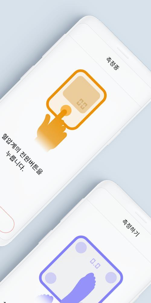 오늘건강 - 어르신 건강관리 앱 screenshot image 7_Popularmodapk.com