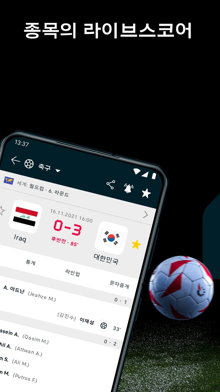 플래시스코어 - Flashscore screenshot image 2_Popularmodapk.com