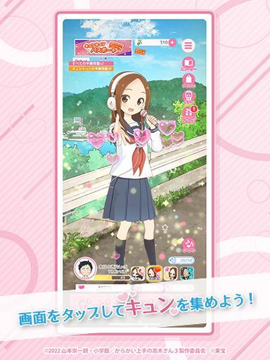 からかい上手の高木さん キュンキュンレコーズ screenshot image 1_Popularmodapk.com