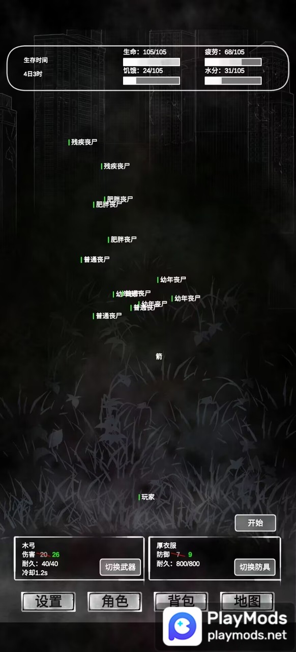 追着丧尸跑<span>(No Ads)</span> screenshot image 5_Popularmodapk.com