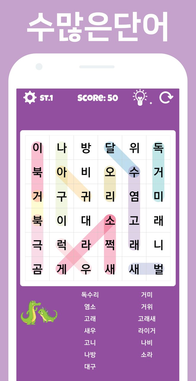 Public Word Search screenshot image 5_Popularmodapk.com